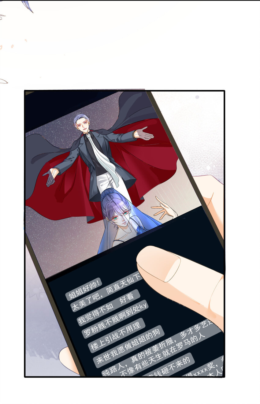 失業後我回去繼承億萬家產 - 83 今晚看你順眼 - 2