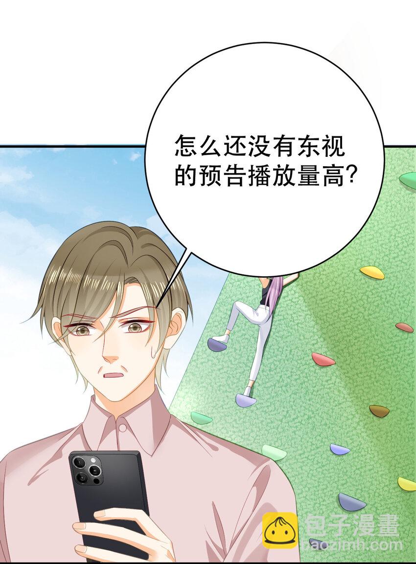 失業後我回去繼承億萬家產 - 83 今晚看你順眼 - 3