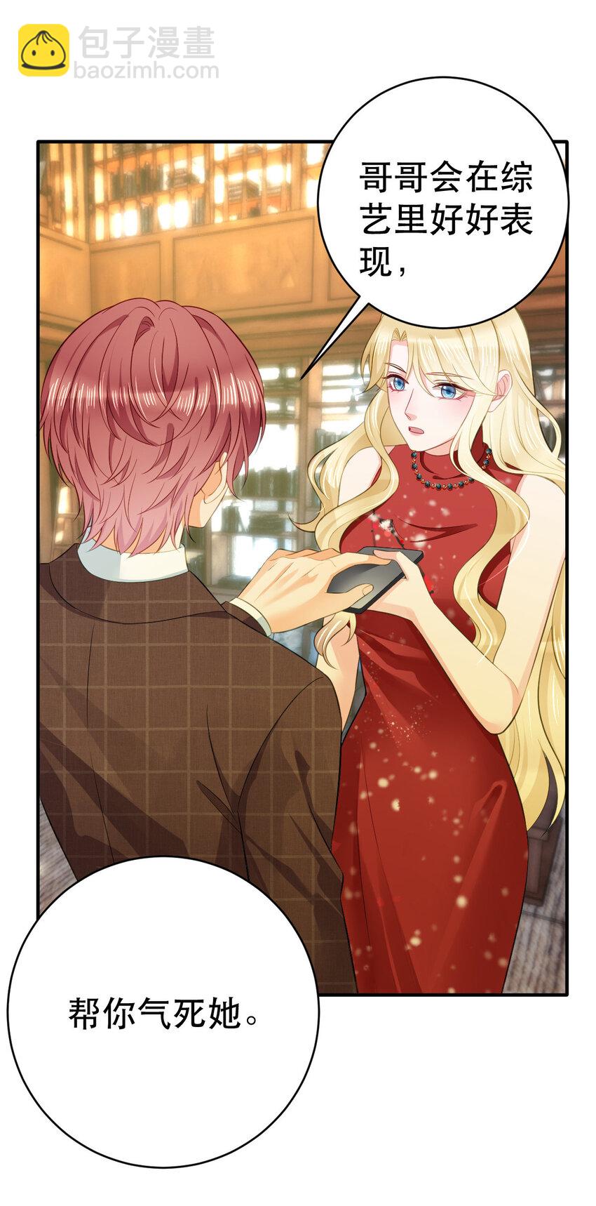 失業後我回去繼承億萬家產 - 83 今晚看你順眼 - 1