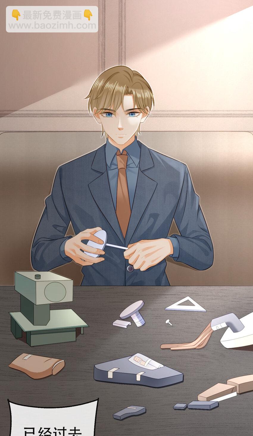 失業後我回去繼承億萬家產 - 85 懲罰(1/2) - 3