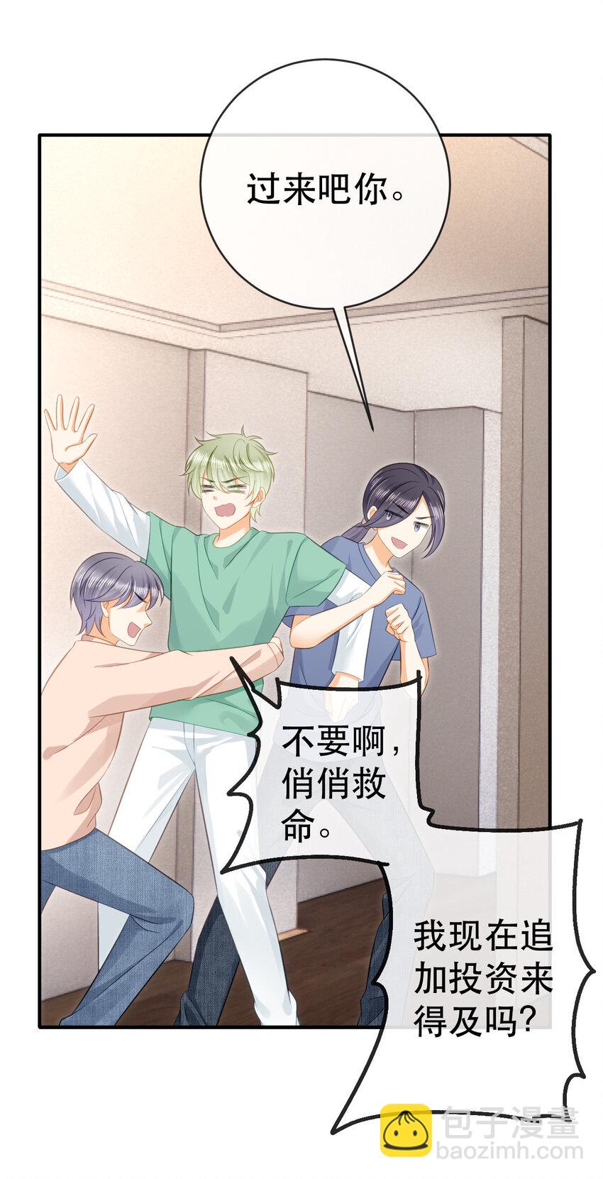 失業後我回去繼承億萬家產 - 85 懲罰(1/2) - 7