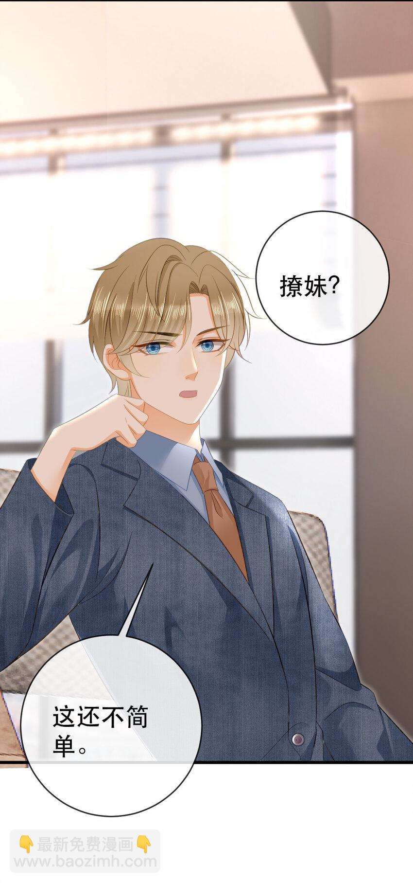 失業後我回去繼承億萬家產 - 85 懲罰(1/2) - 1