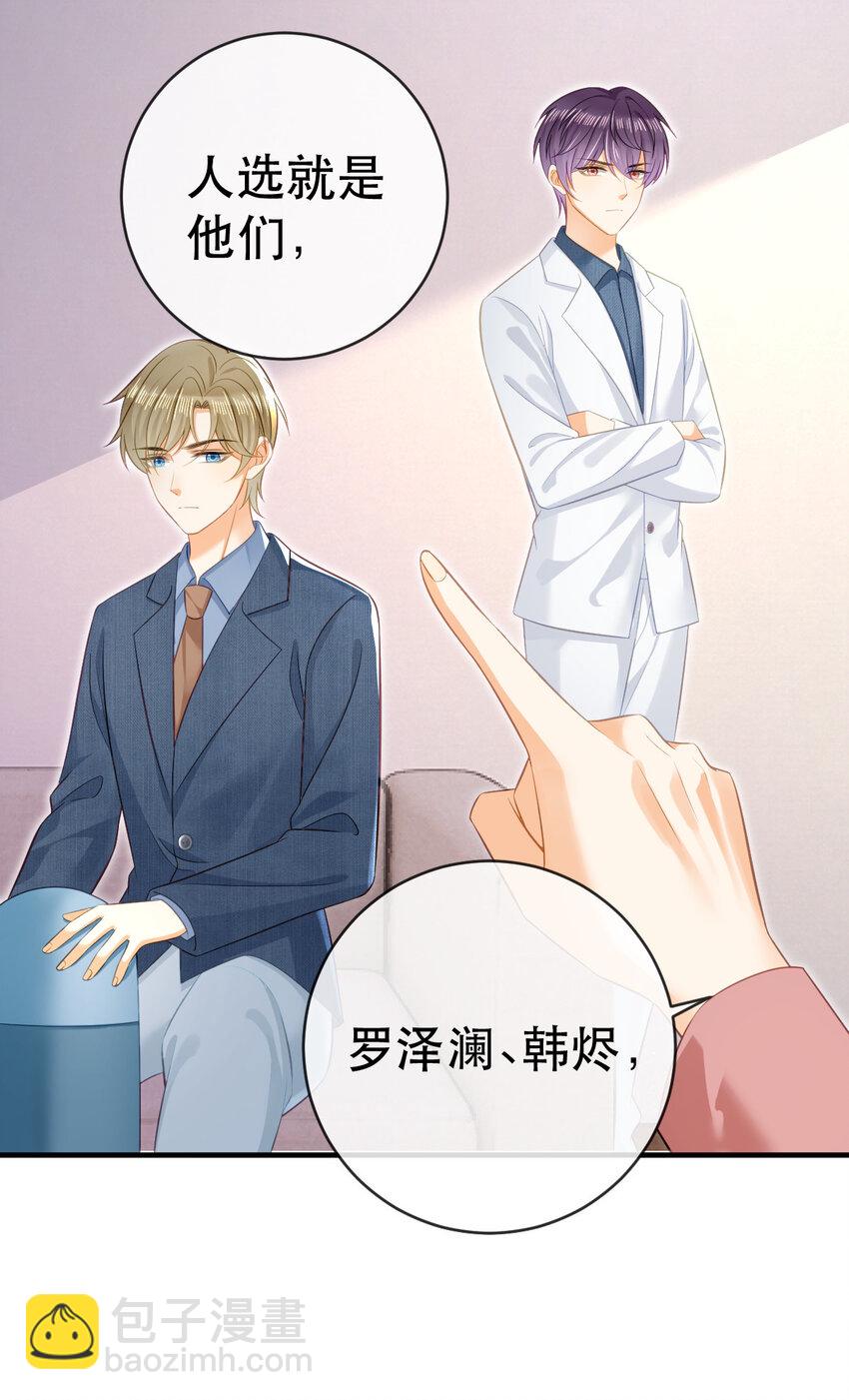 失業後我回去繼承億萬家產 - 85 懲罰(1/2) - 8