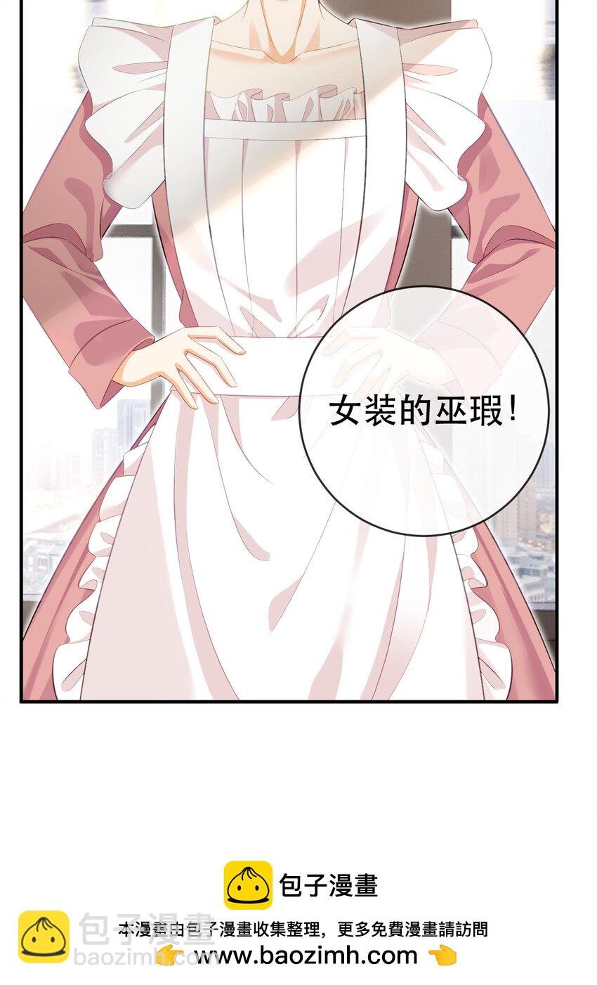 失業後我回去繼承億萬家產 - 85 懲罰(1/2) - 2