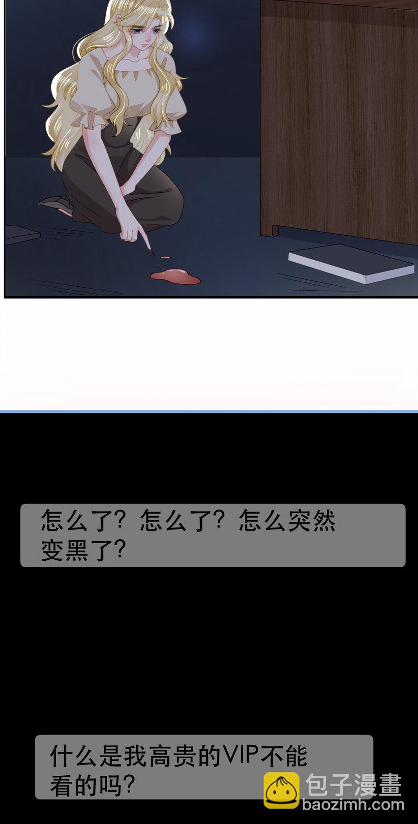 失業後我回去繼承億萬家產 - 87 俏俏進醫院了？！(1/2) - 2