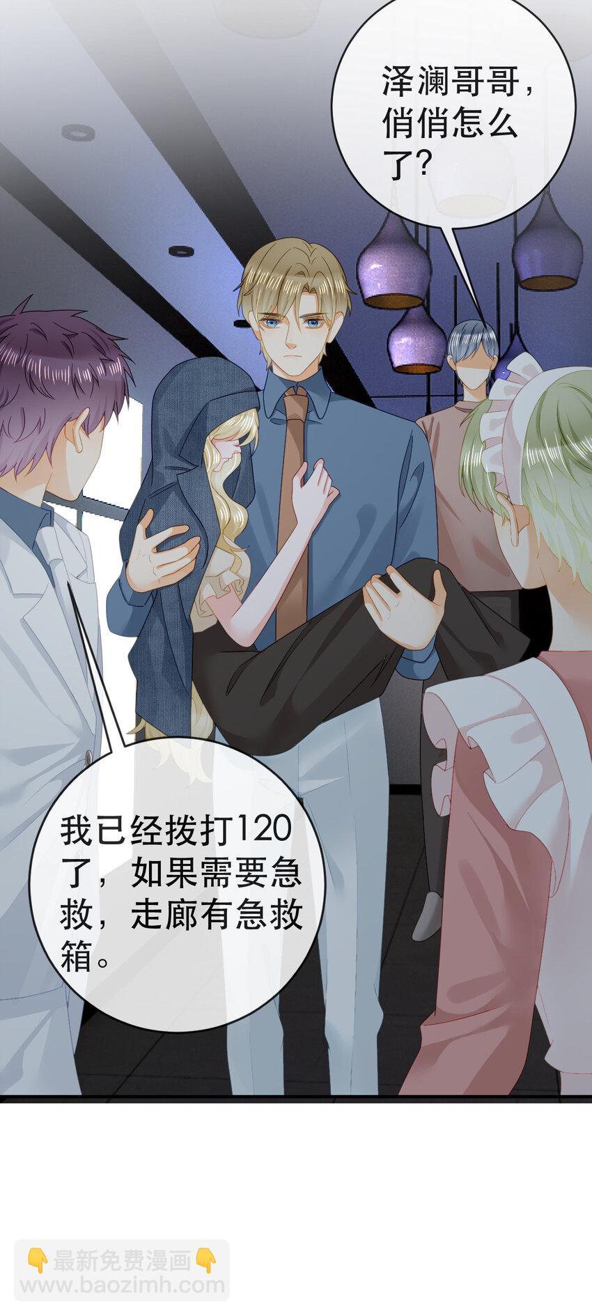 失業後我回去繼承億萬家產 - 87 俏俏進醫院了？！(1/2) - 6