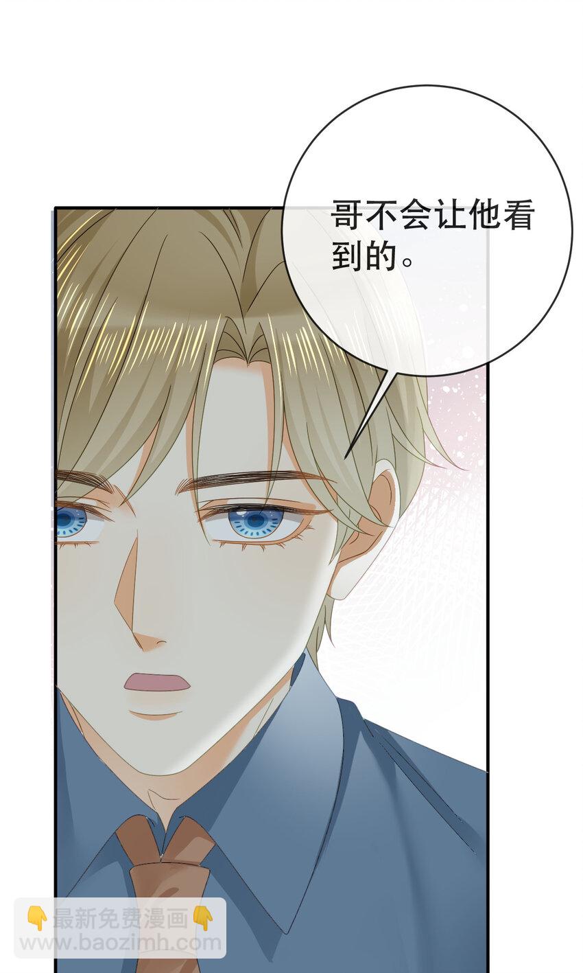 失業後我回去繼承億萬家產 - 87 俏俏進醫院了？！(1/2) - 3