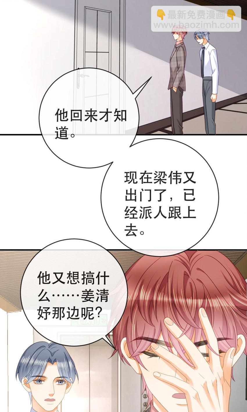 失業後我回去繼承億萬家產 - 87 俏俏進醫院了？！(1/2) - 5