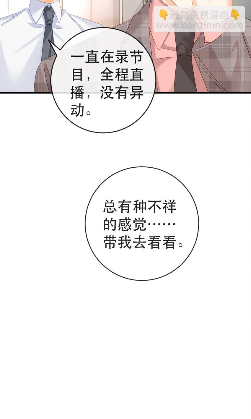 失業後我回去繼承億萬家產 - 87 俏俏進醫院了？！(1/2) - 6