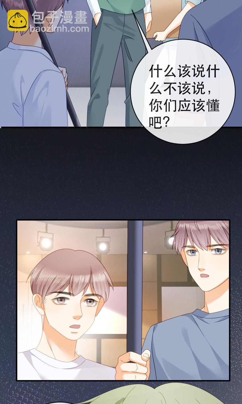 失業後我回去繼承億萬家產 - 87 俏俏進醫院了？！(1/2) - 1