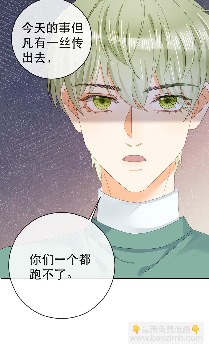 失業後我回去繼承億萬家產 - 87 俏俏進醫院了？！(1/2) - 2