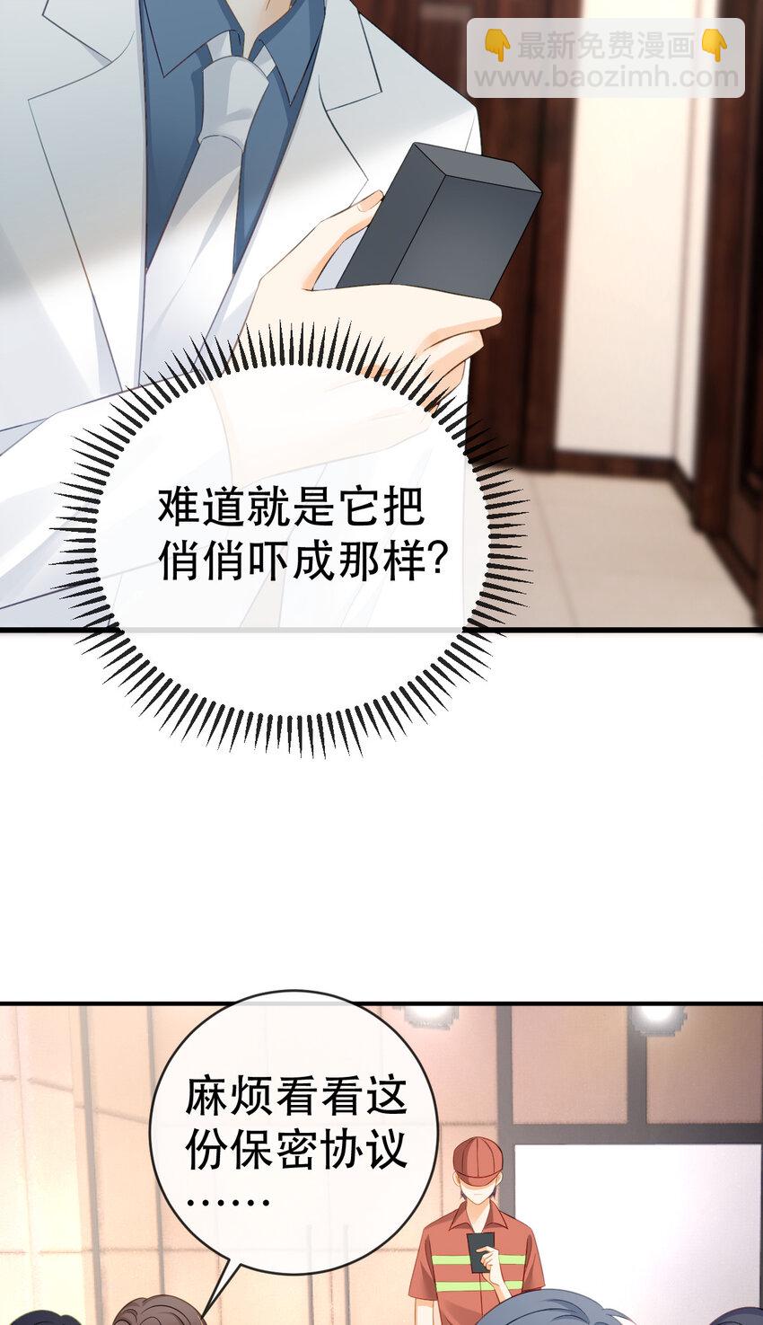 失業後我回去繼承億萬家產 - 87 俏俏進醫院了？！(1/2) - 6