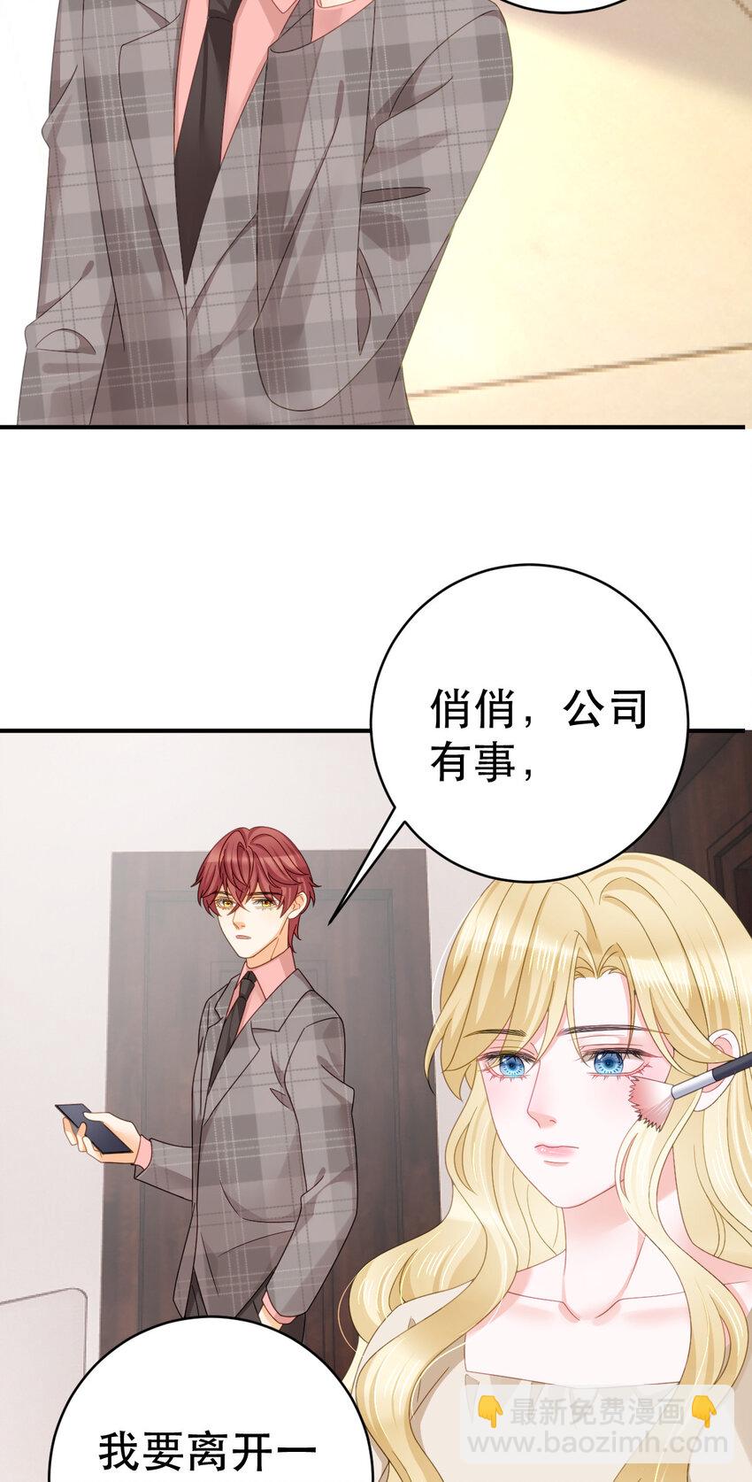 失業後我回去繼承億萬家產 - 87 俏俏進醫院了？！(1/2) - 4