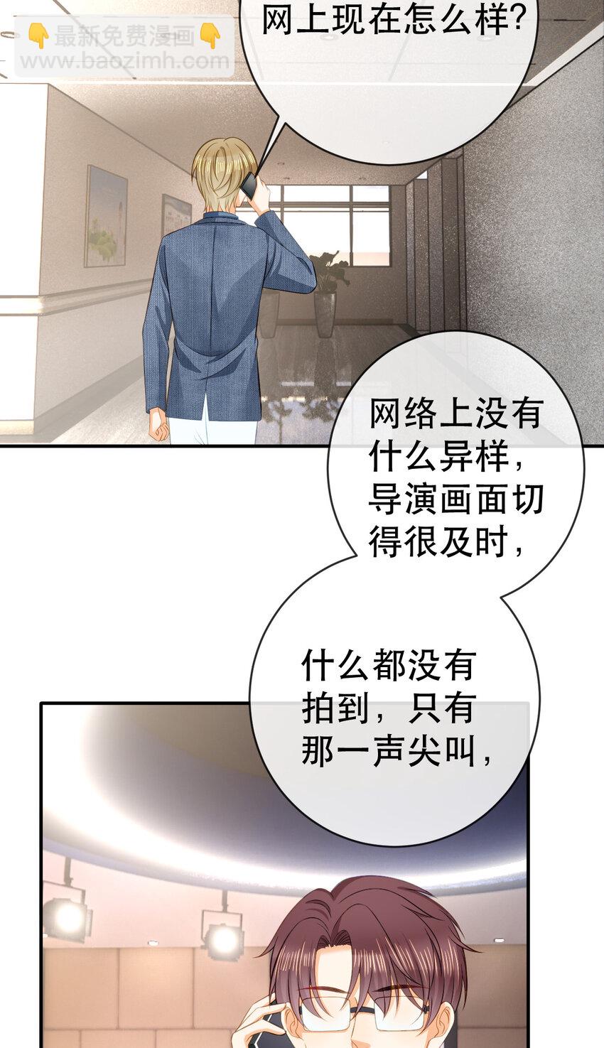 失業後我回去繼承億萬家產 - 87 俏俏進醫院了？！(1/2) - 4