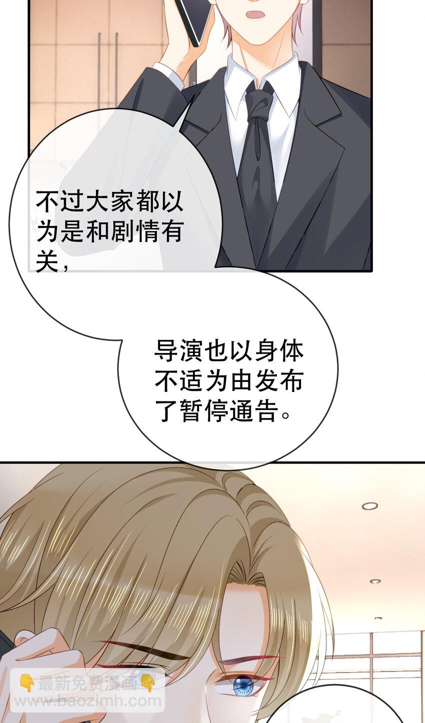 失業後我回去繼承億萬家產 - 87 俏俏進醫院了？！(1/2) - 5