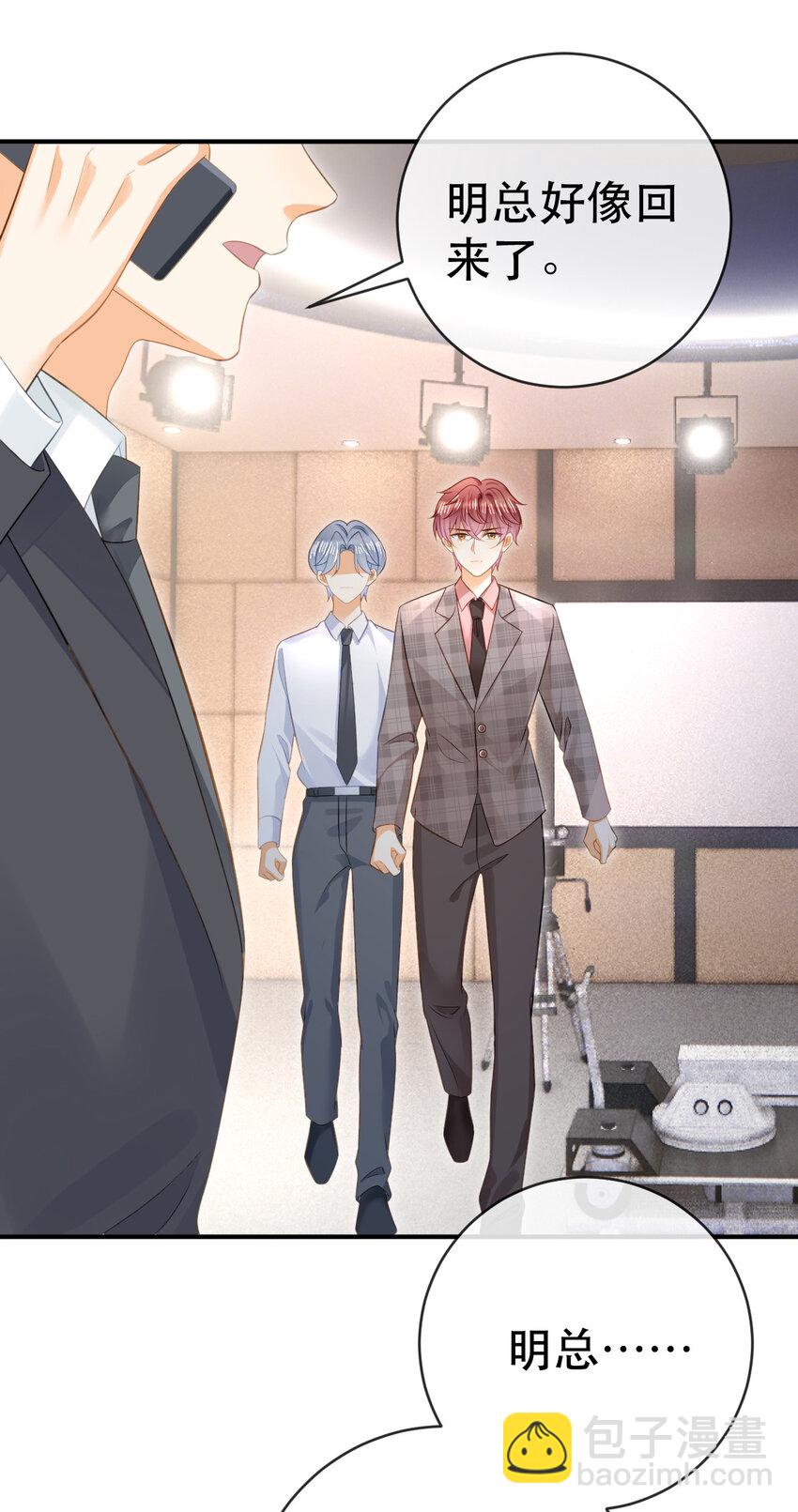 失業後我回去繼承億萬家產 - 87 俏俏進醫院了？！(1/2) - 7