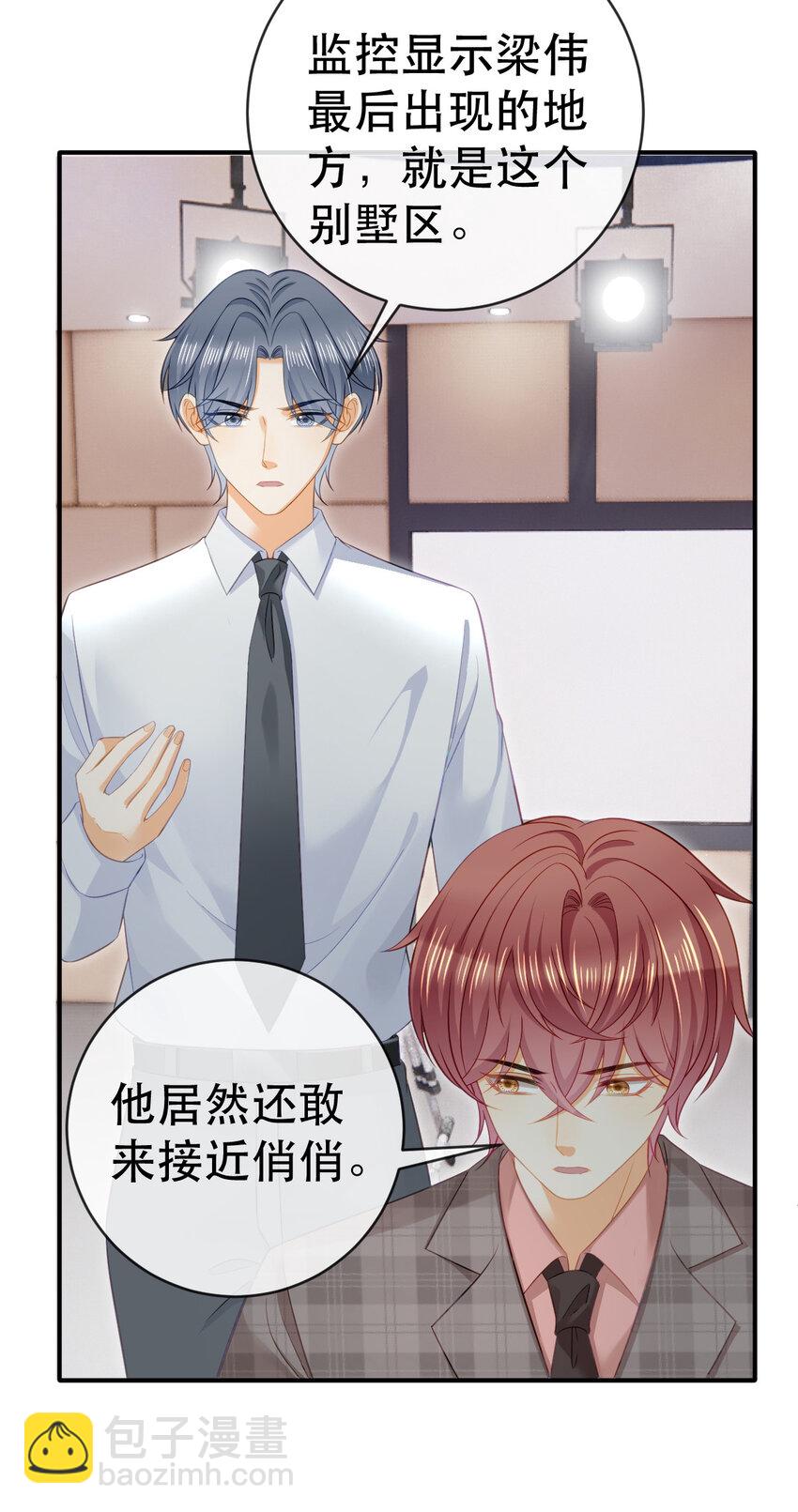 失業後我回去繼承億萬家產 - 87 俏俏進醫院了？！(1/2) - 8