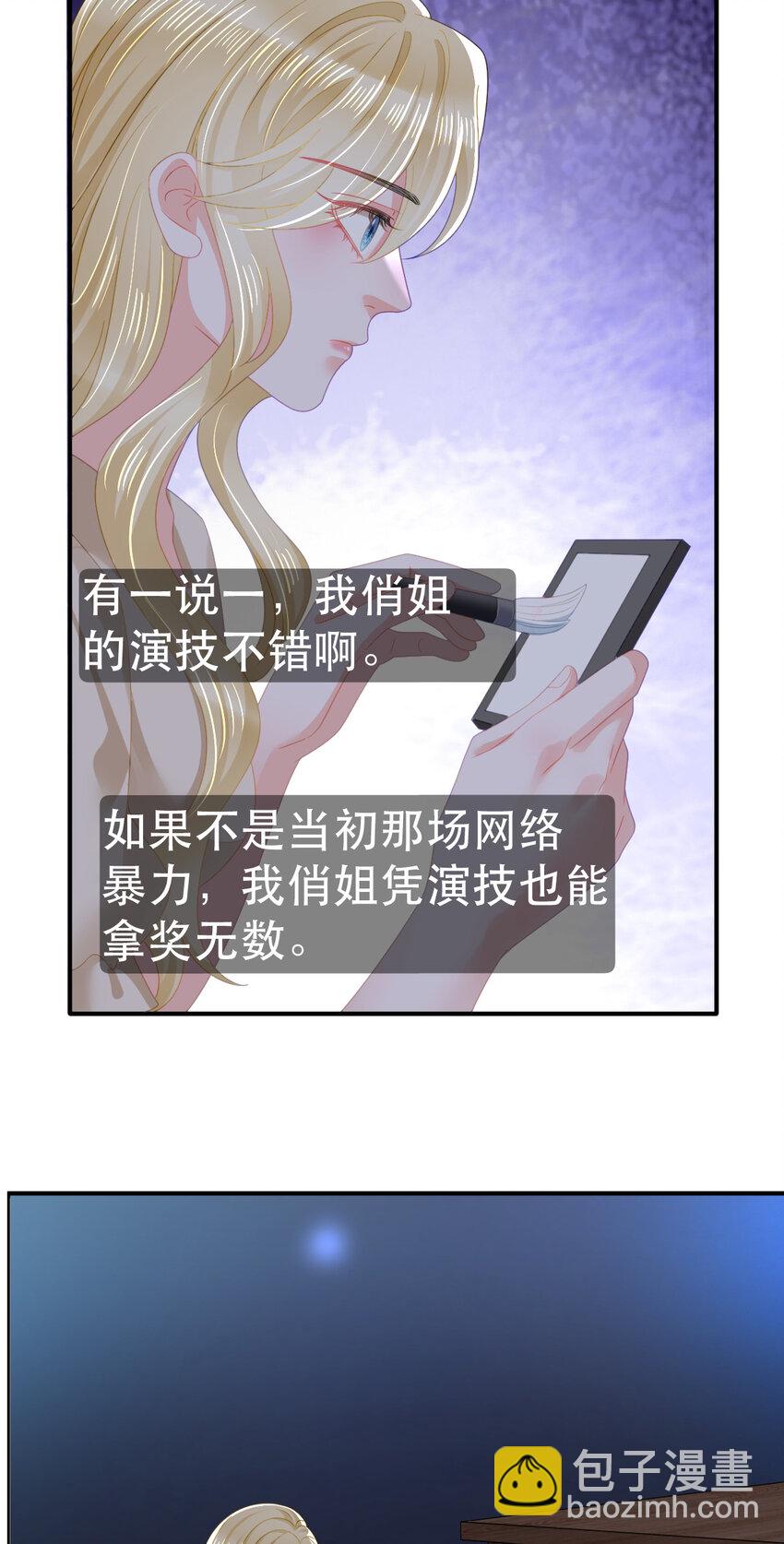 失業後我回去繼承億萬家產 - 87 俏俏進醫院了？！(1/2) - 1