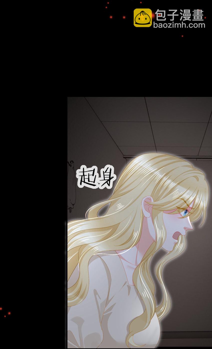 失業後我回去繼承億萬家產 - 89 看了，親了，睡了(1/2) - 2