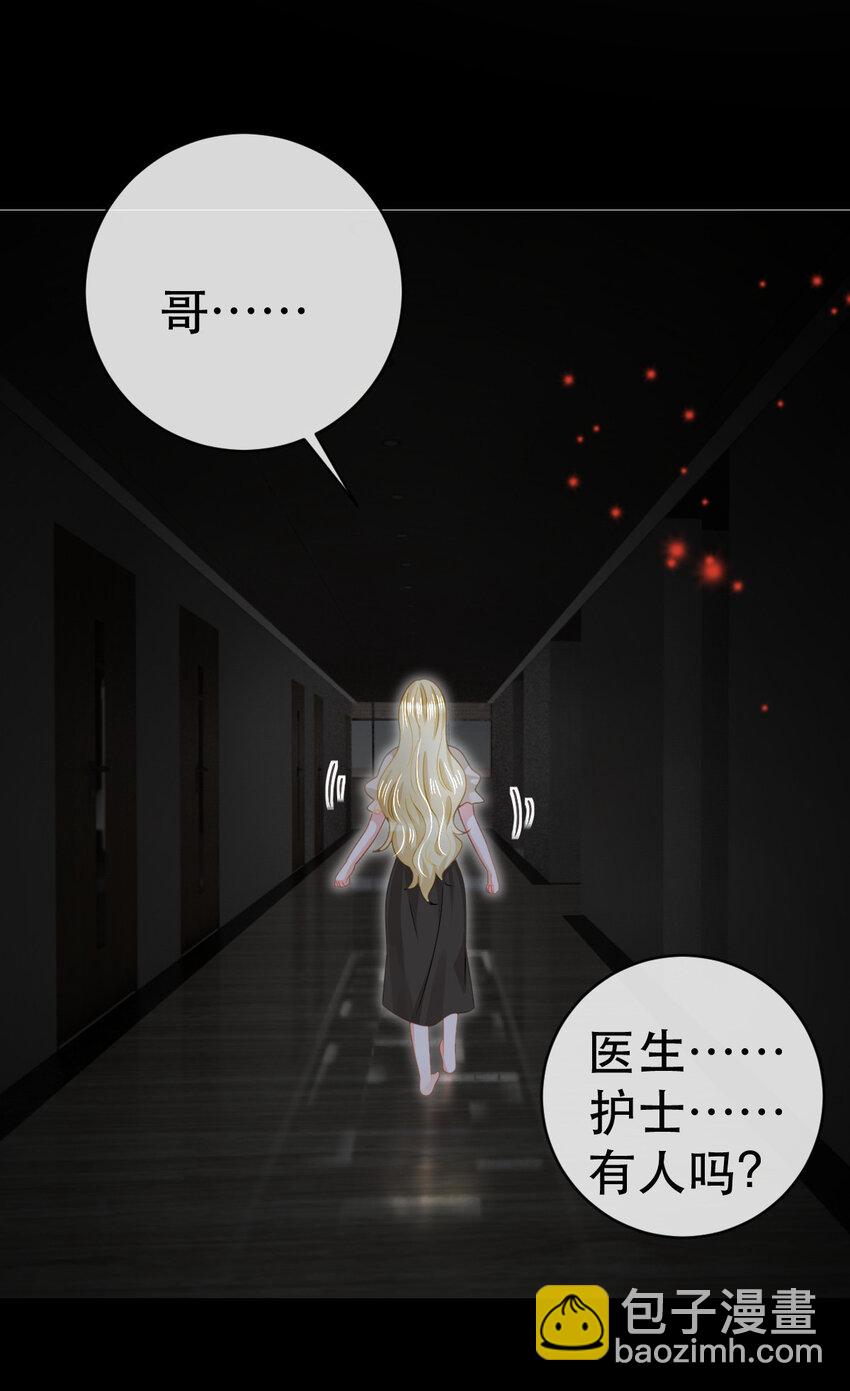 失業後我回去繼承億萬家產 - 89 看了，親了，睡了(1/2) - 5