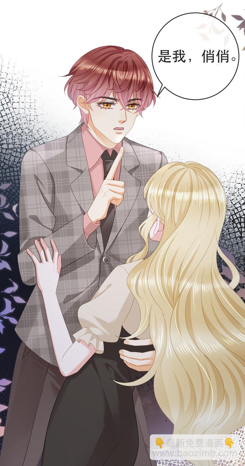 失業後我回去繼承億萬家產 - 89 看了，親了，睡了(1/2) - 4