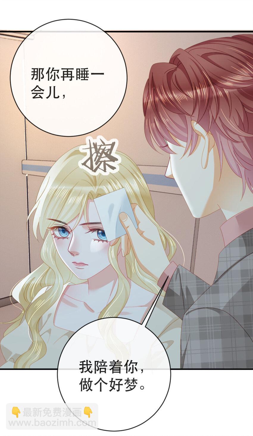 失業後我回去繼承億萬家產 - 89 看了，親了，睡了(1/2) - 3