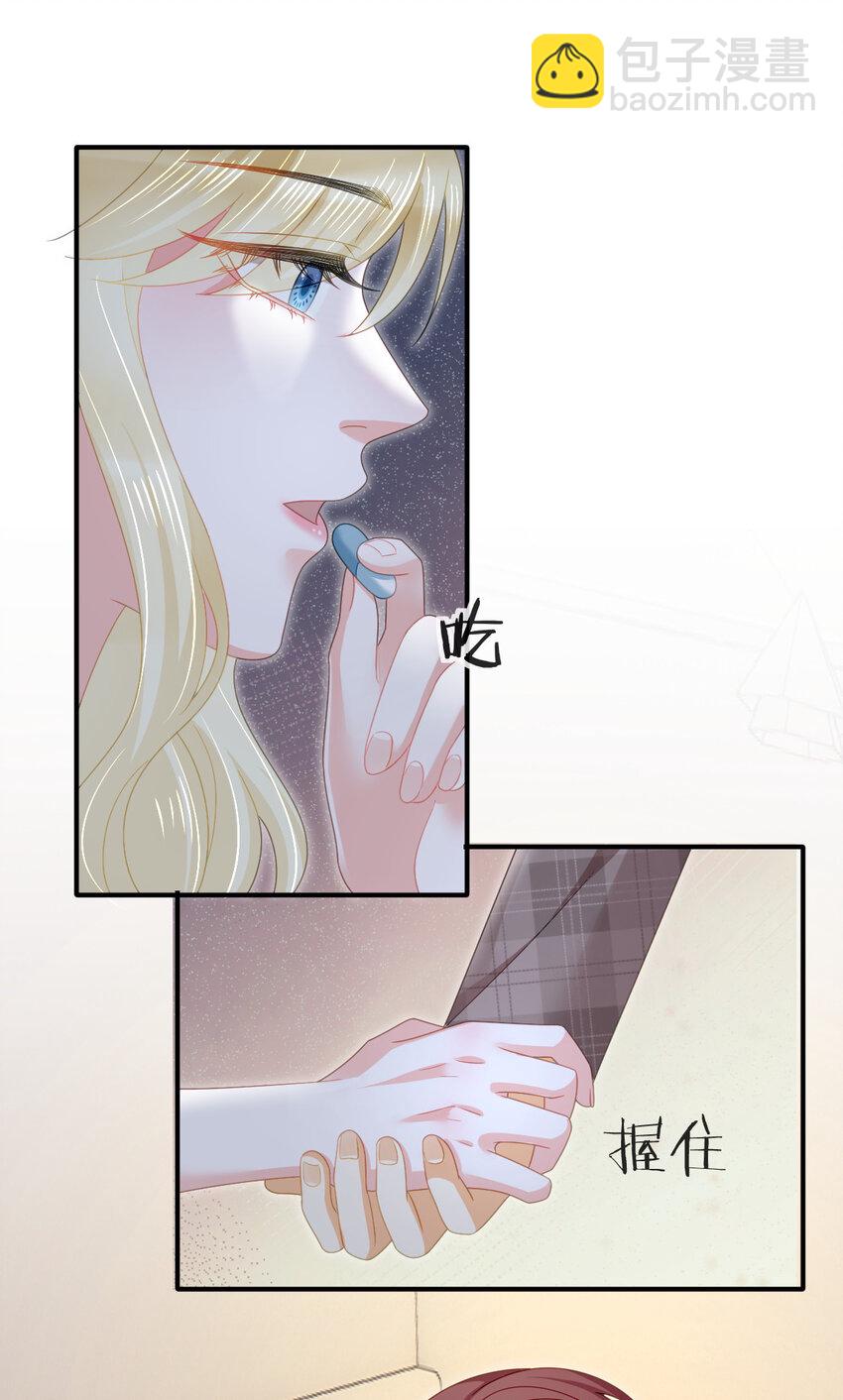 失業後我回去繼承億萬家產 - 89 看了，親了，睡了(1/2) - 4