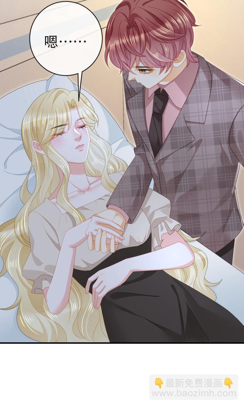 失業後我回去繼承億萬家產 - 89 看了，親了，睡了(1/2) - 5