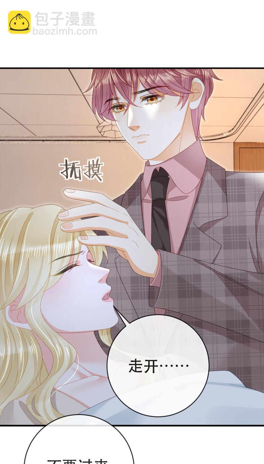 失業後我回去繼承億萬家產 - 89 看了，親了，睡了(1/2) - 6