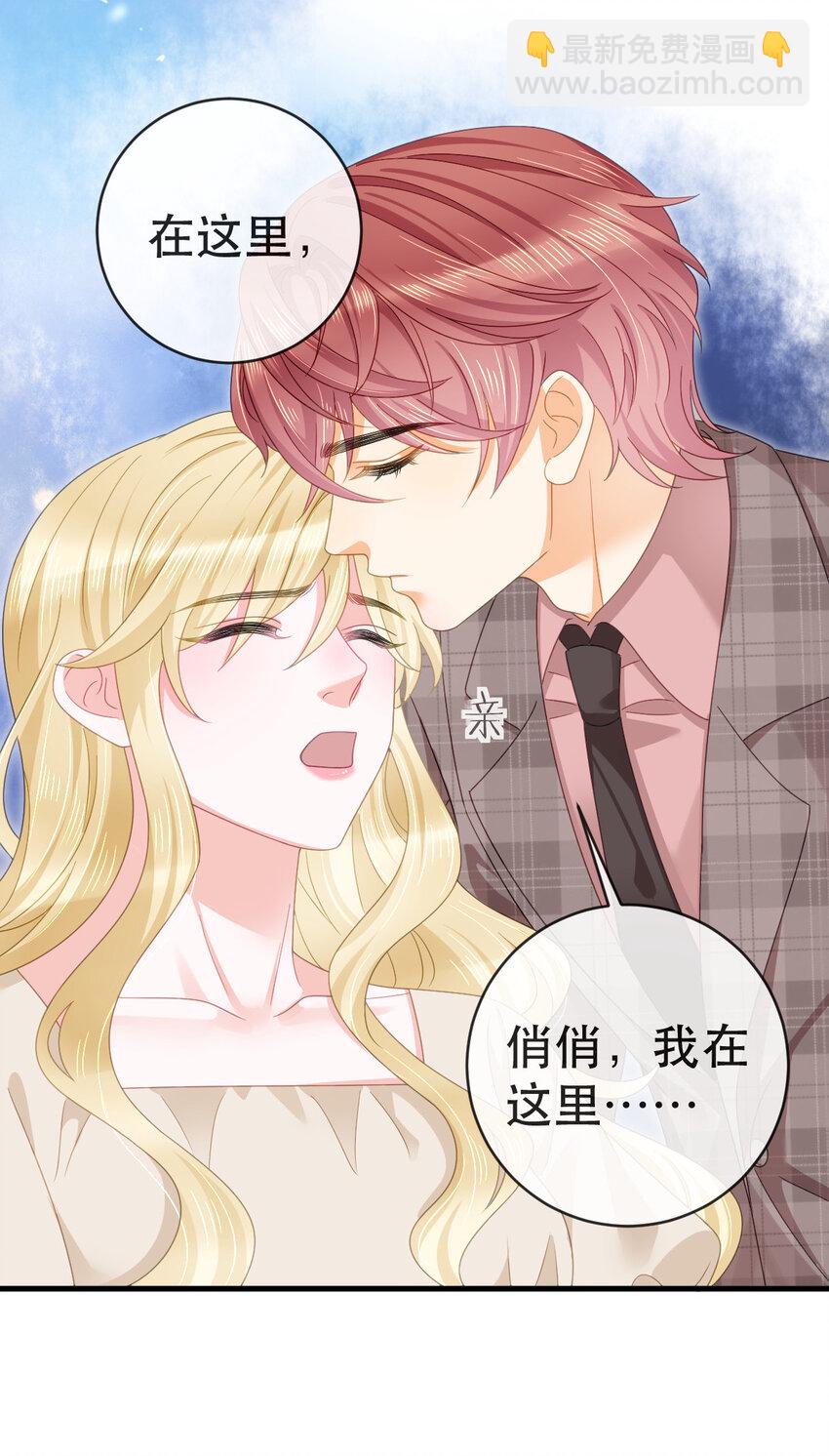 失業後我回去繼承億萬家產 - 89 看了，親了，睡了(1/2) - 8