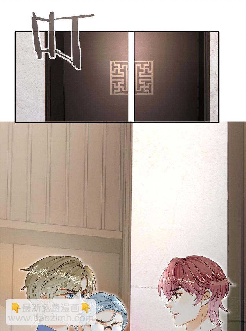 失業後我回去繼承億萬家產 - 89 看了，親了，睡了(1/2) - 8