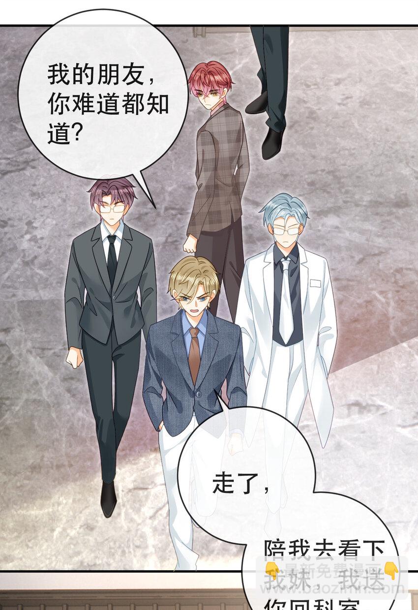 失業後我回去繼承億萬家產 - 89 看了，親了，睡了(1/2) - 1