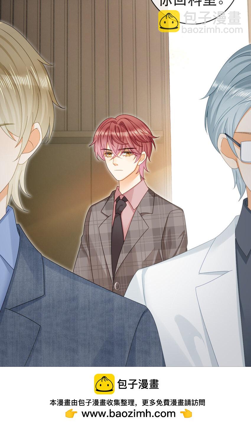 失業後我回去繼承億萬家產 - 89 看了，親了，睡了(1/2) - 2