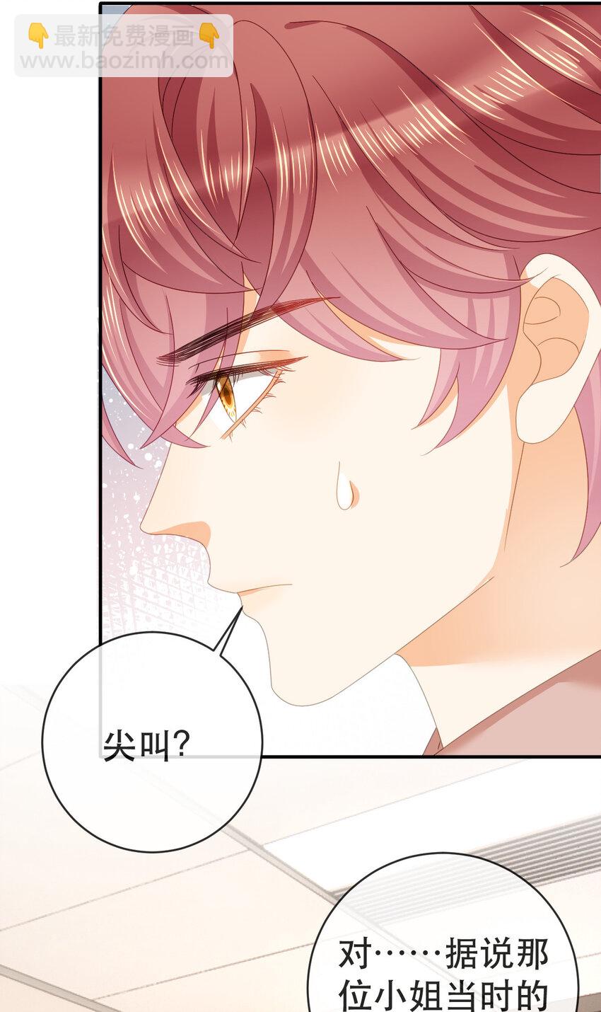 失業後我回去繼承億萬家產 - 89 看了，親了，睡了(2/2) - 1