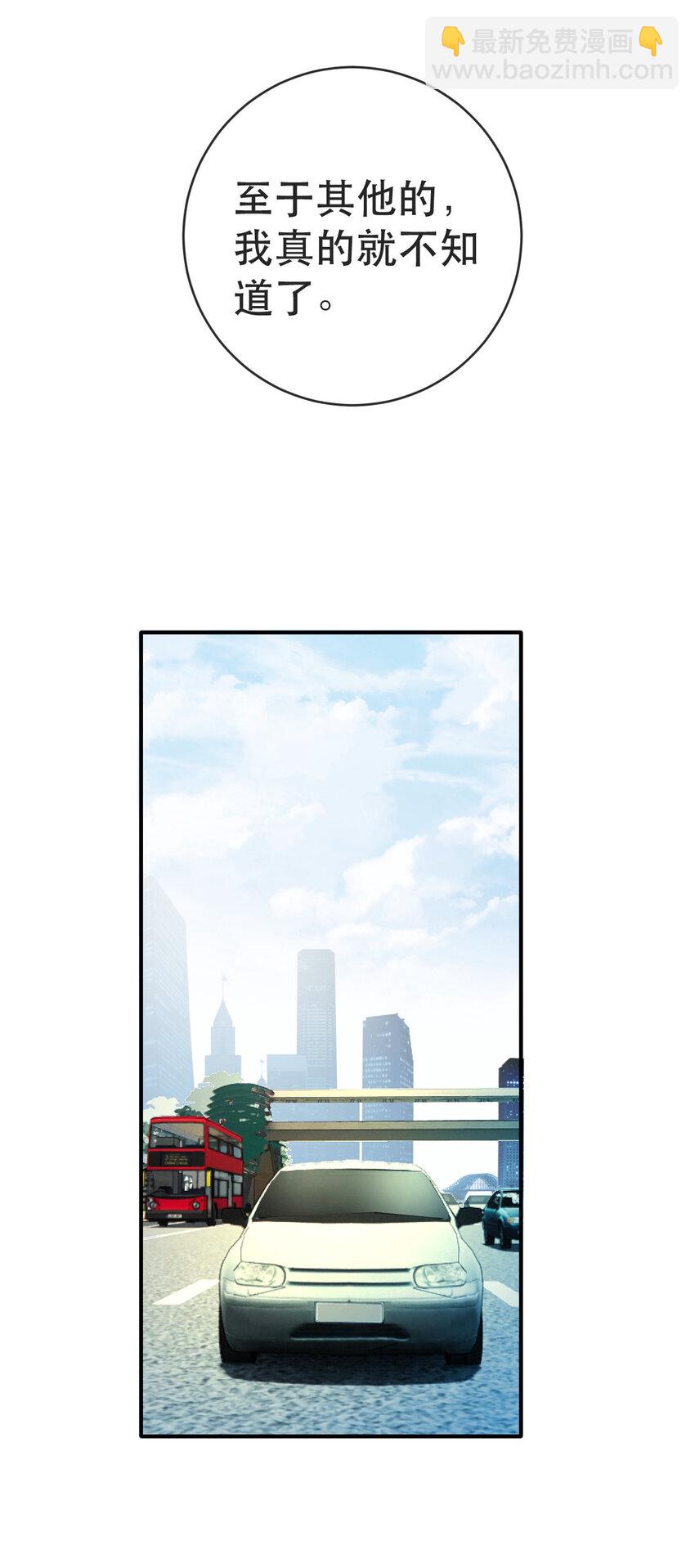 失業後我回去繼承億萬家產 - 89 看了，親了，睡了(2/2) - 3