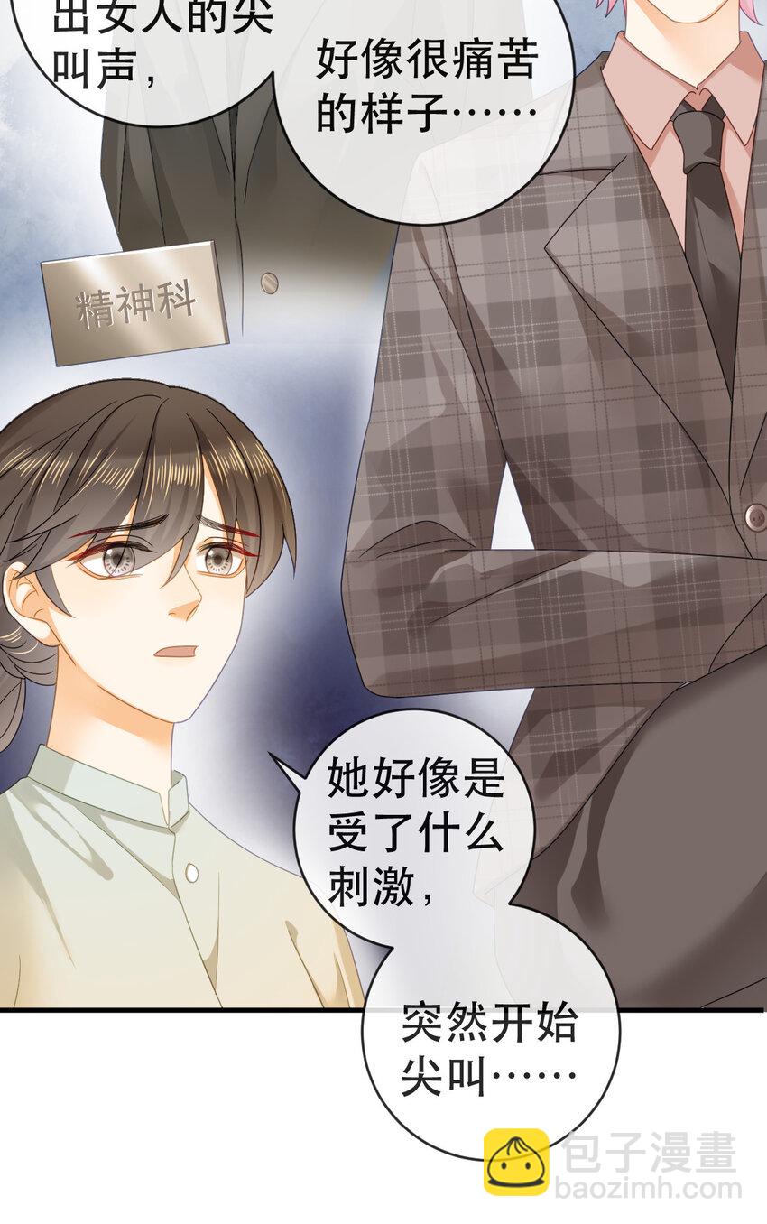 失業後我回去繼承億萬家產 - 89 看了，親了，睡了(2/2) - 2