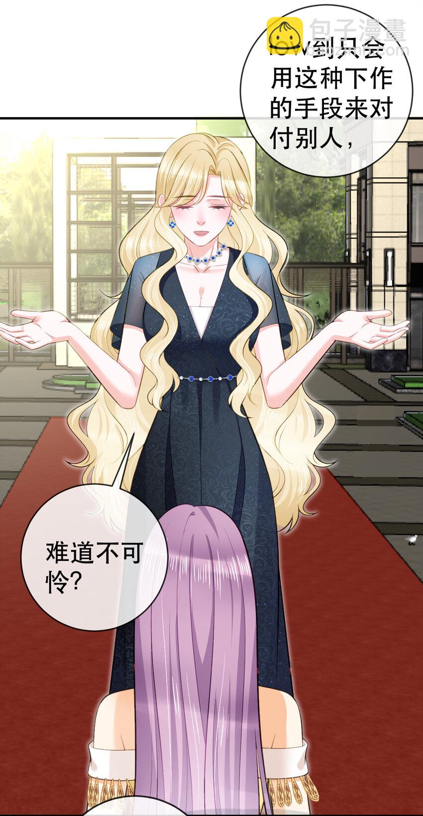 失業後我回去繼承億萬家產 - 91 我記住你了 - 5