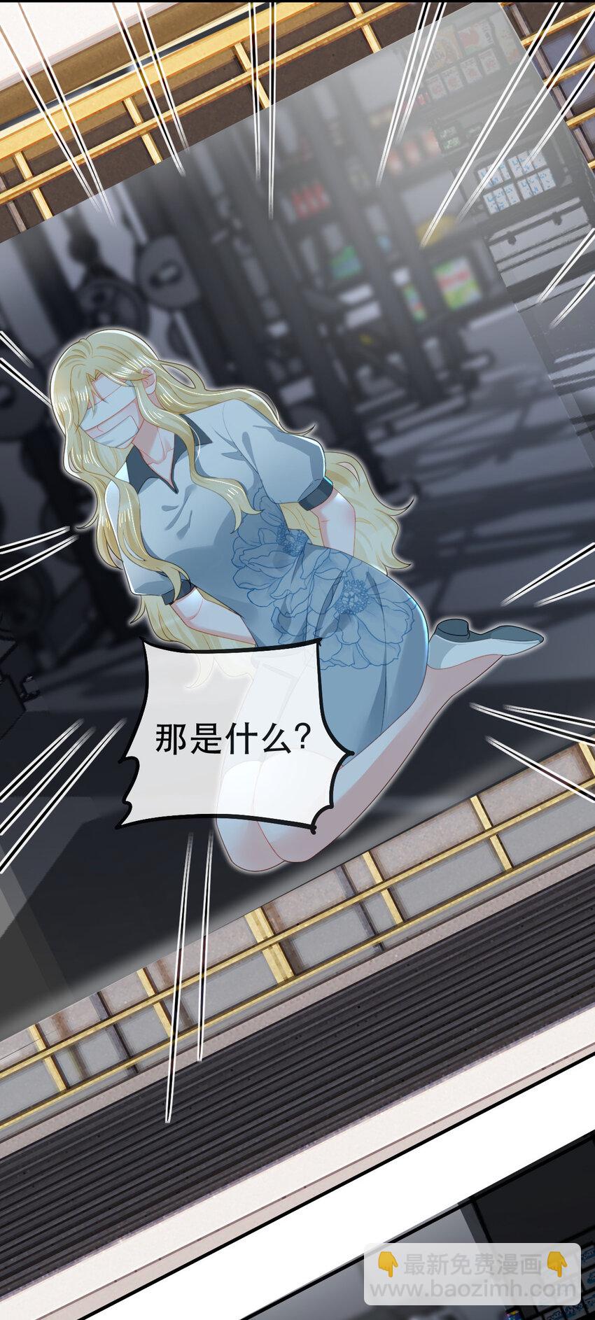 失業後我回去繼承億萬家產 - 91 我記住你了 - 4