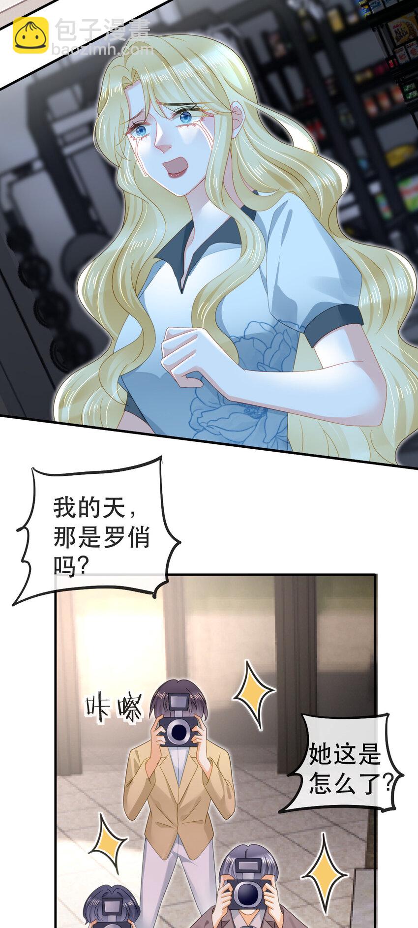 失業後我回去繼承億萬家產 - 91 我記住你了 - 5