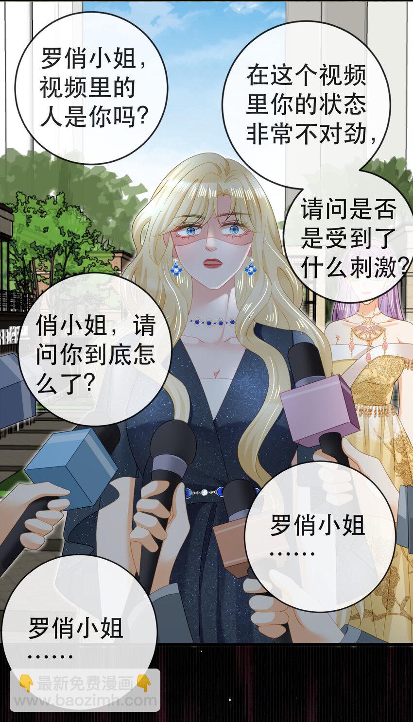 失業後我回去繼承億萬家產 - 91 我記住你了 - 5