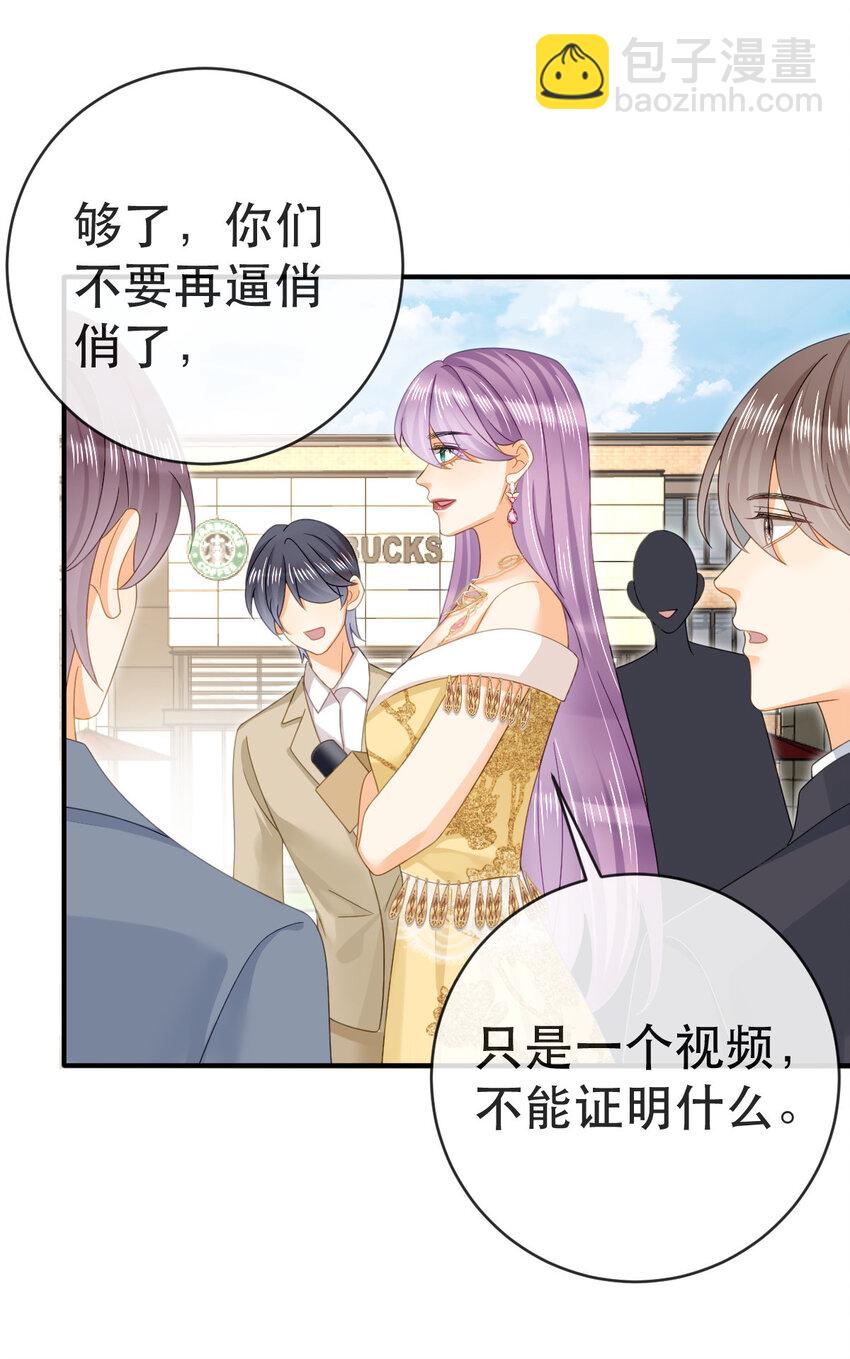 失業後我回去繼承億萬家產 - 91 我記住你了 - 3