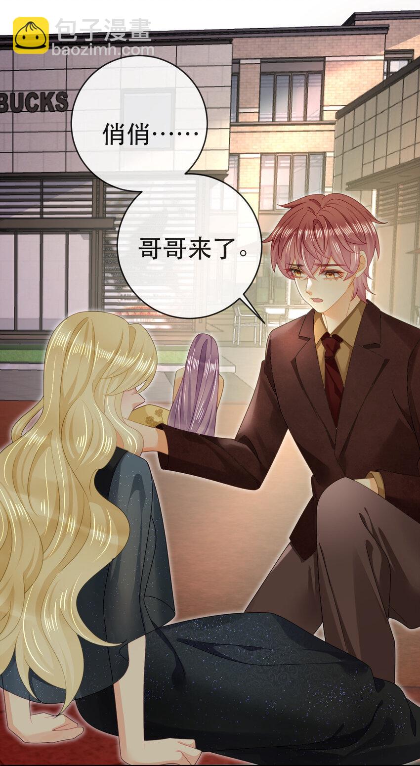 失業後我回去繼承億萬家產 - 91 我記住你了 - 3