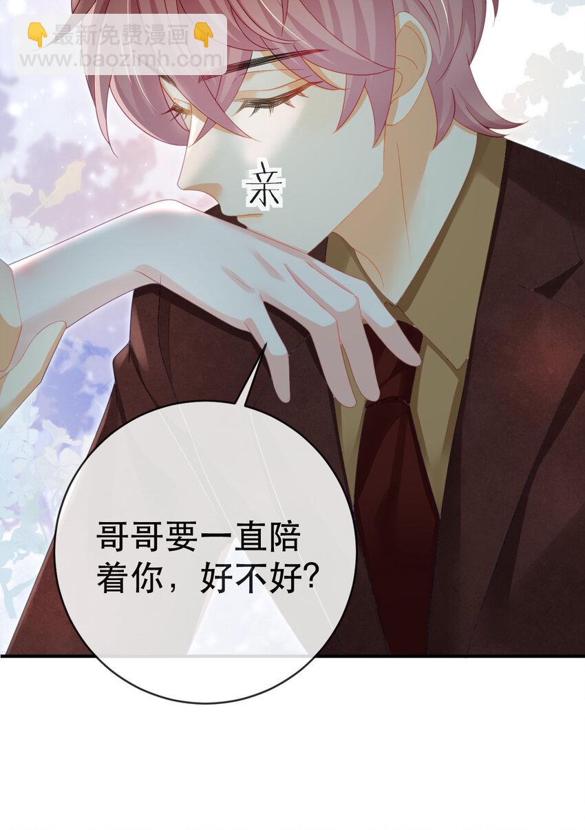 失業後我回去繼承億萬家產 - 91 我記住你了 - 6