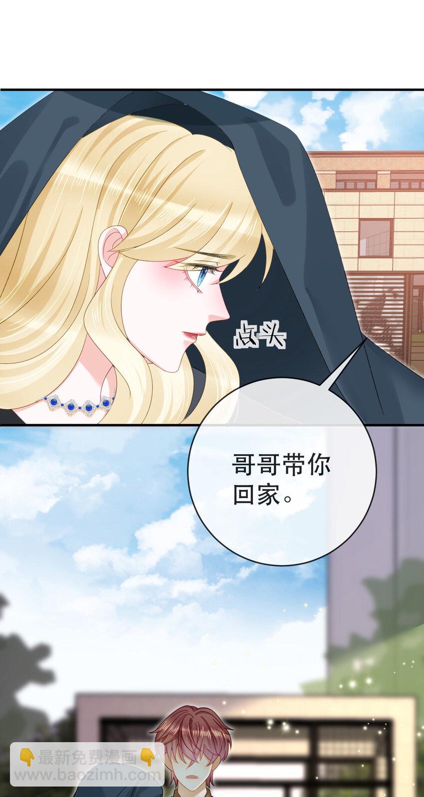 失業後我回去繼承億萬家產 - 91 我記住你了 - 1