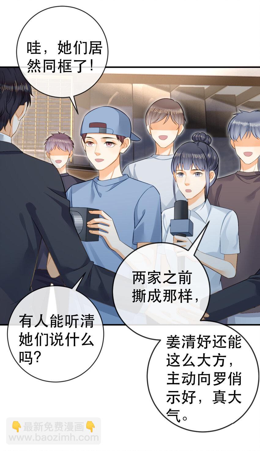 失業後我回去繼承億萬家產 - 91 我記住你了 - 4