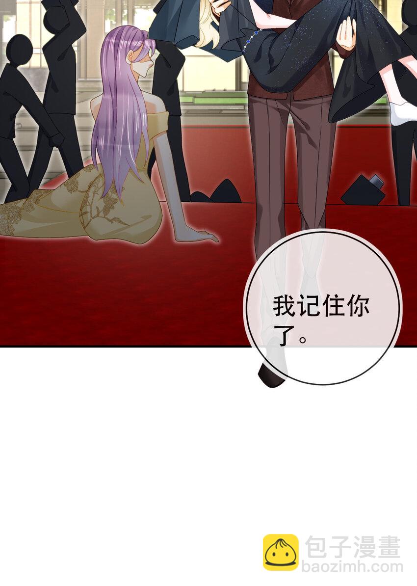 失業後我回去繼承億萬家產 - 91 我記住你了 - 5