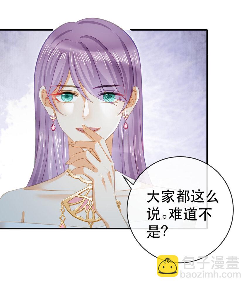 失業後我回去繼承億萬家產 - 91 我記住你了 - 5