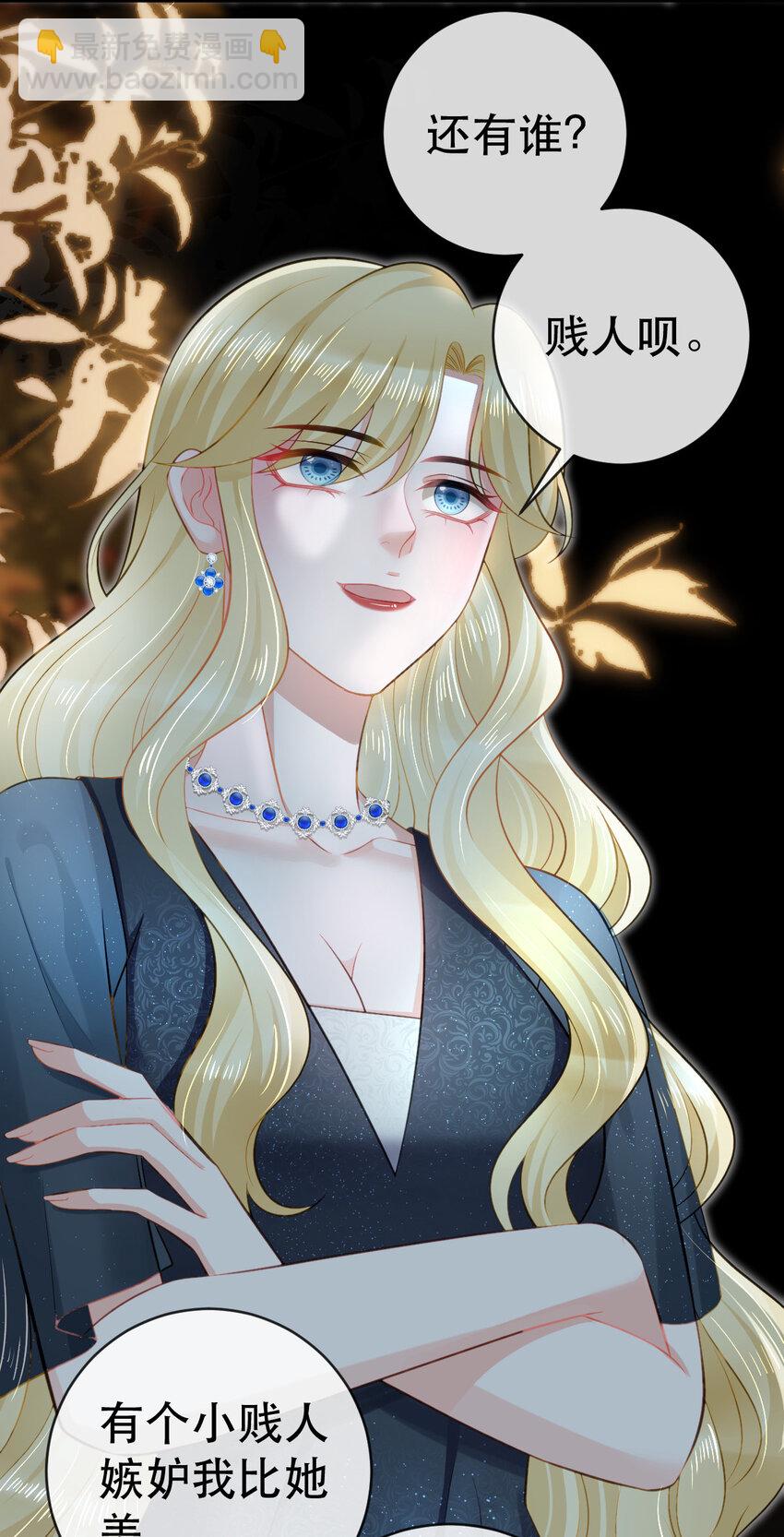 失業後我回去繼承億萬家產 - 91 我記住你了 - 1