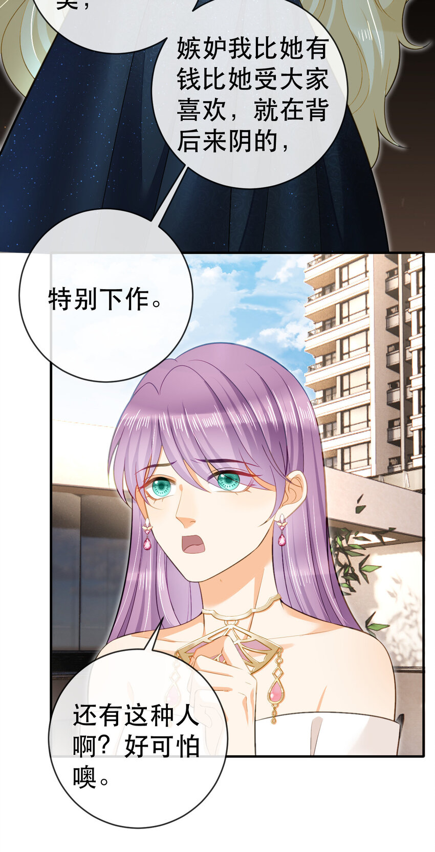 失業後我回去繼承億萬家產 - 91 我記住你了 - 2