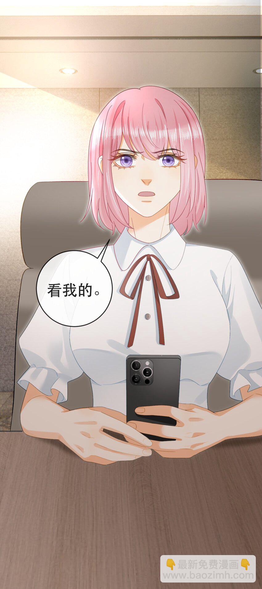 失業後我回去繼承億萬家產 - 93 搞死那個賤人！(1/2) - 4